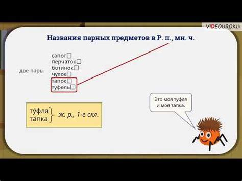 Как образуется падеж множественного числа