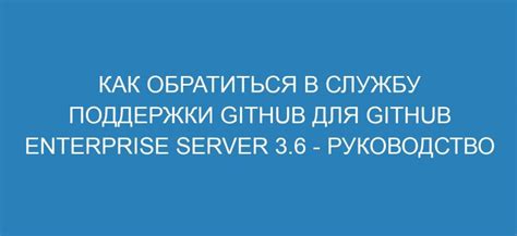 Как обратиться в службу поддержки для отключения Визайм