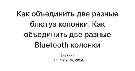 Как объединить две колонки в Алисе?