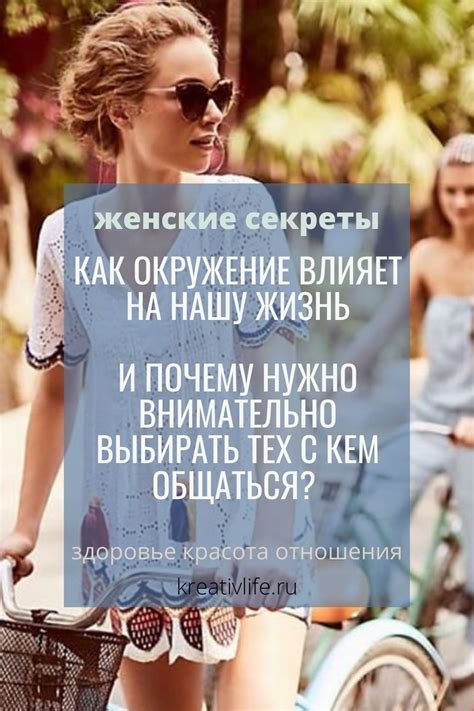 Как она влияет на нашу жизнь?