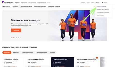 Как оплатить Ростелеком интернет: инструкция