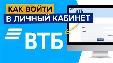 Как оплатить услуги через личный кабинет ВТБ