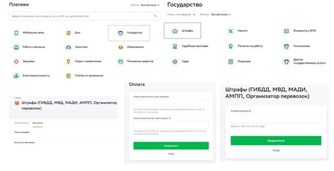 Как оплатить штраф ГИБДД онлайн или оффлайн