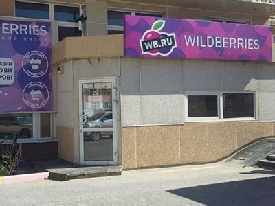 Как оплатить Wildberries Россия халвой?