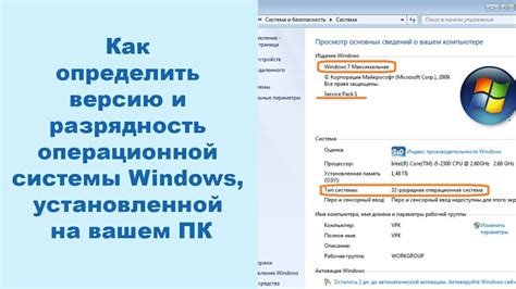 Как определить версию операционной системы на вашем устройстве: основные способы