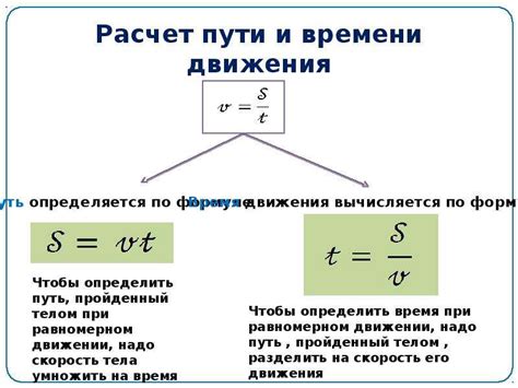 Как определить время по скорости