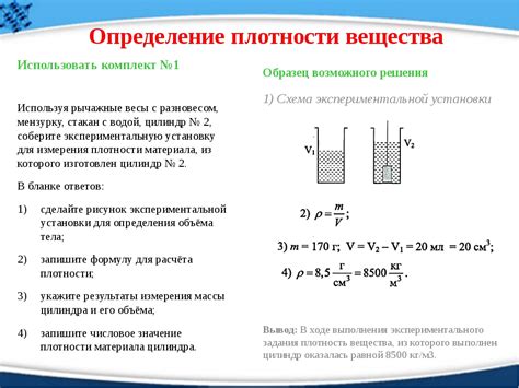 Как определить массу жидкости по объему и плотности