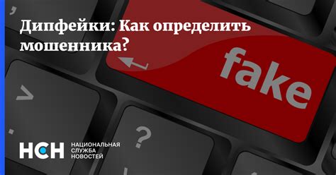 Как определить мошенника в списке мошенников: эффективные способы