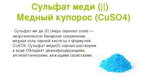 Как определить наличие медного купороса в почве?