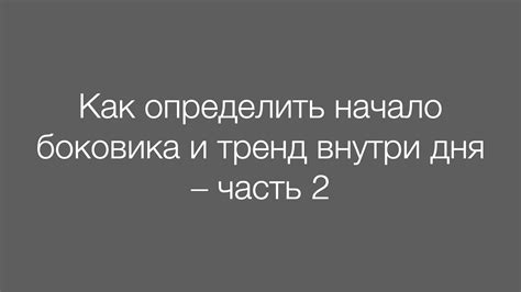 Как определить начало самого длительного дня года