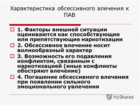 Как определить первопричину холодного влечения к манипуляциям с ножом