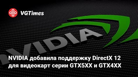 Как определить поддержку DirectX 12