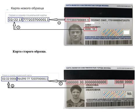 Как определить подлинность карты москвича