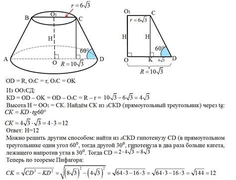 Как определить радиус основания конуса - 5 шаговая инструкция