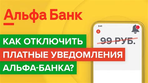 Как отказаться от карты и не платить за обслуживание