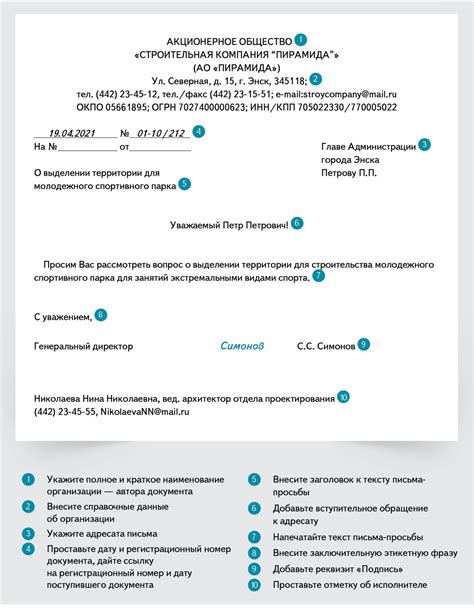 Как отклонить просьбу элегантно и без напряжения?