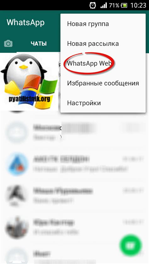 Как отключить ВОТС АП на iPhone