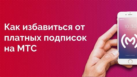 Как отключить ЖКП в 2021: полезные советы и инструкция