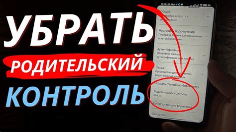 Как отключить РЖД Бонус приложение на iPhone