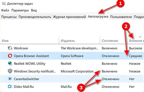 Как отключить автозагрузку в Windows