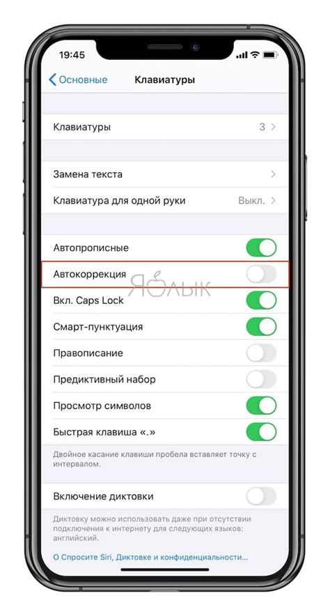 Как отключить автокоррекцию на Huawei с ОС Android