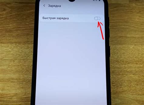 Как отключить быструю зарядку на Xiaomi