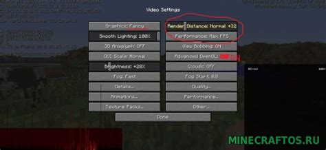 Как отключить быстрый рендер в Майнкрафт 1.12.2
