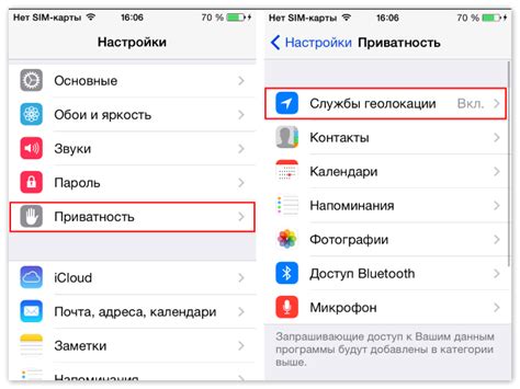 Как отключить геолокацию на iPhone 11