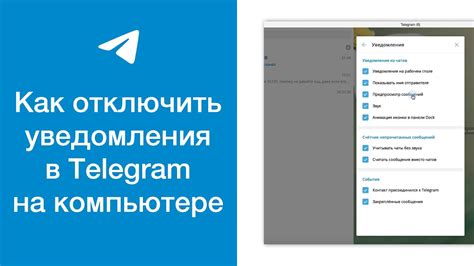 Как отключить звуковое оповещение от Телеграм на iPhone