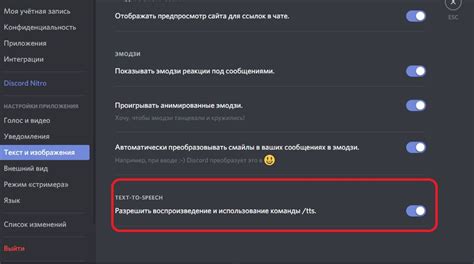 Как отключить звук в Discord