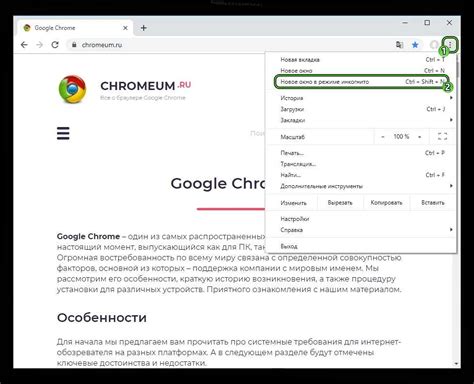 Как отключить кэширование в настройках Chrome