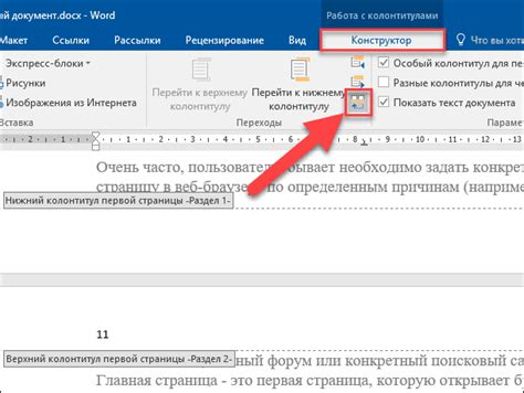 Как отключить нижний колонтитул на первой странице Excel