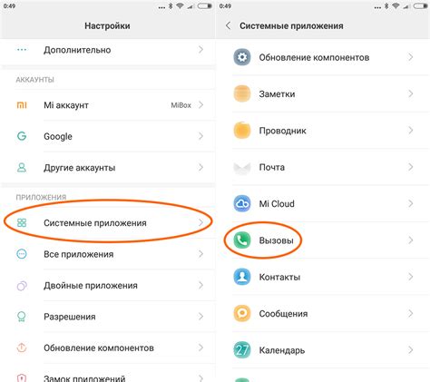 Как отключить переадресацию голосовых звонков на Xiaomi Redmi с помощью USSD-кода