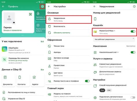 Как отключить рекламу в приложении Windows