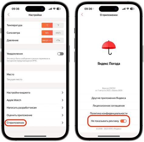 Как отключить рекламу в приложении iOS