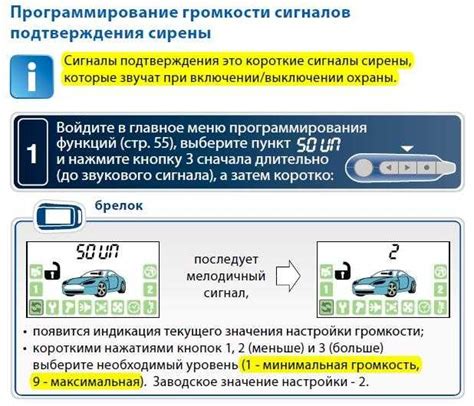 Как отключить сирену сигнализации СтарЛайн А91 ремотно