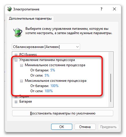 Как отключить турбо буст на ноутбуке Acer