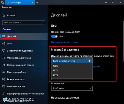 Как отключить улучшение распознавания голоса Realtek через настройки Windows