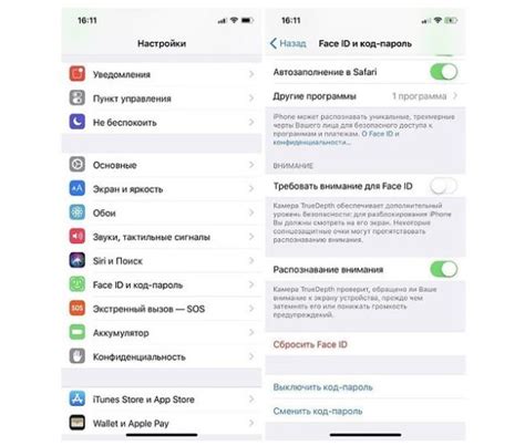 Как отключить функцию распознавания лица на iPhone