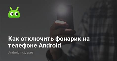 Как отключить CallApp на Android