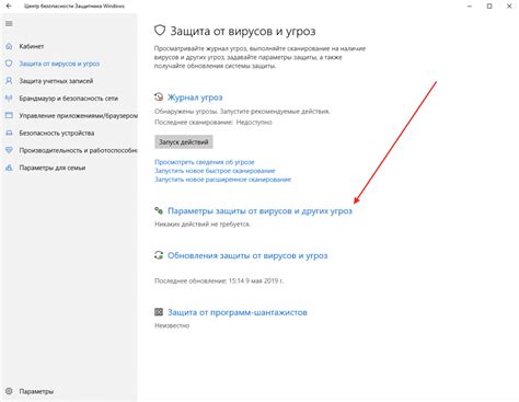 Как отключить Excel от интернета в Windows