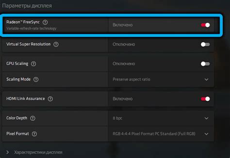 Как отключить FreeSync AMD в игре