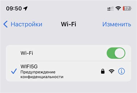 Как отключить Wi-Fi на iOS