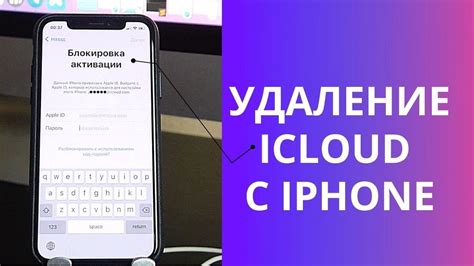 Как отключить iCloud без пароля на iPhone или iPad