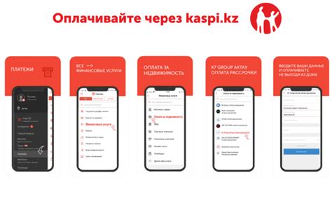 Как открыть Каспи Ред через приложение: пошаговая инструкция