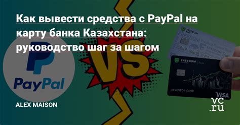 Как открыть аккаунт PayPal: шаг за шагом