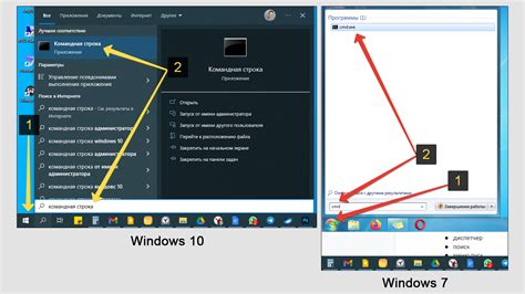 Как открыть командную строку в Windows