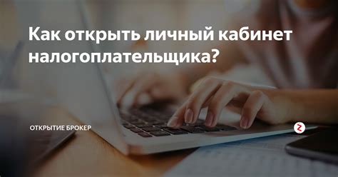 Как открыть личный кабинет на смартфоне: пошаговая инструкция