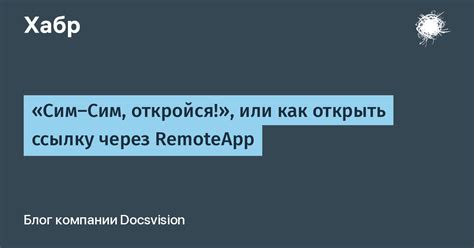 Как открыть ссылку Яндекс Диска через приложение