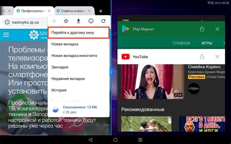 Как открыть Google Chrome на Android